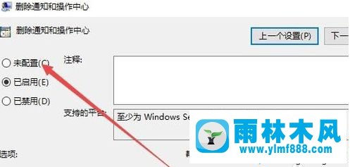 雨林木风win10操作中心打不开的解决教程