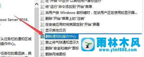 雨林木风win10操作中心打不开的解决教程