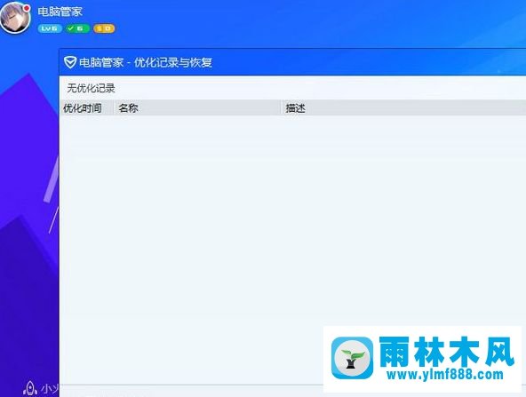 雨林木风win7系统的print spooler服务自动停止的解决教程