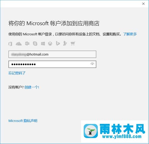 雨林木风win10系统应用商店下载应用的方法教程