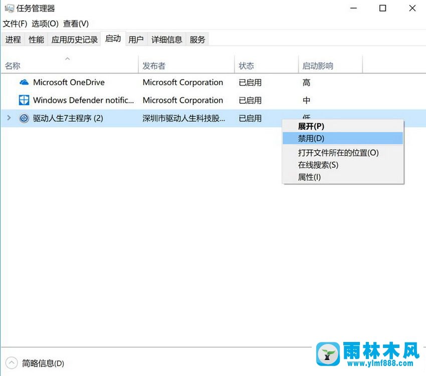 雨林木风win10系统蓝屏系统无法修复又能重启的解决教程