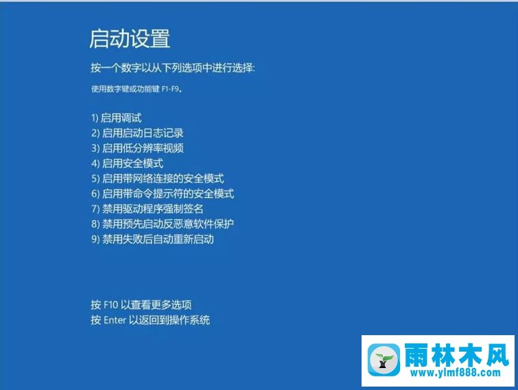 雨林木风win10系统蓝屏系统无法修复又能重启的解决教程