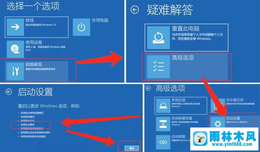 雨林木风win10系统蓝屏系统无法修复又能重启的解决教程