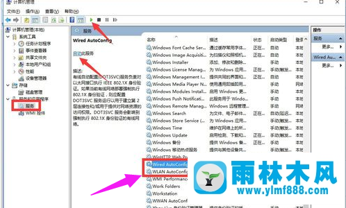 雨林木风win10系统上网受限的解决教程