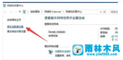 雨林木风win10系统上网受限的解决教程