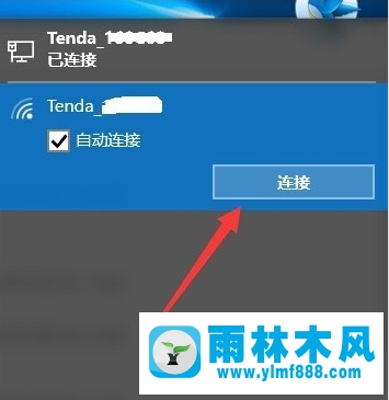 雨林木风win10系统上网受限的解决教程