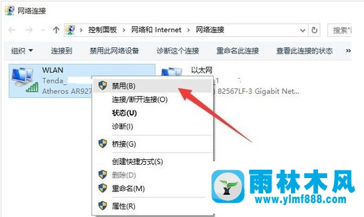 雨林木风win10系统上网受限的解决教程