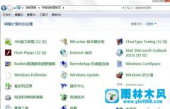 雨林木风win7系统的控制面板创建桌面快捷方式的教程