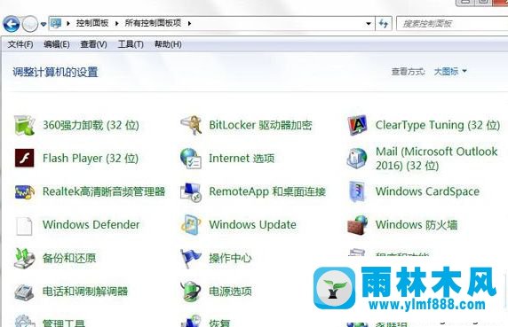 雨林木风win7系统的控制面板创建桌面快捷方式的教程