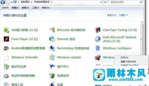 雨林木风win7系统的控制面板创建桌面快捷方式的教程