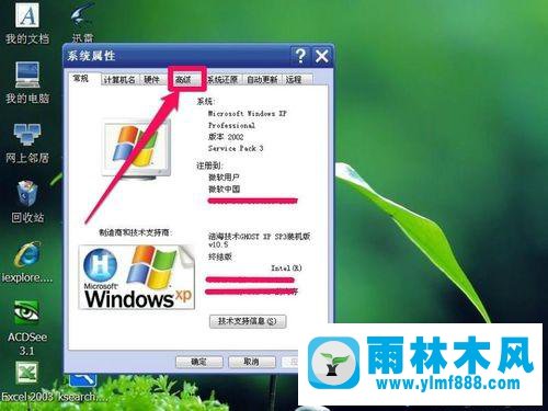 雨林木风win7旗舰版的任务栏变成了白色的解决方法