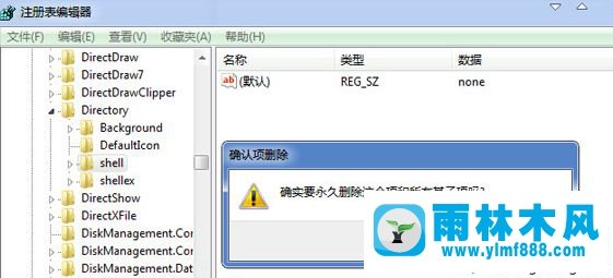 雨林木风win7系统打开文件夹变成了搜索页面的处理方法