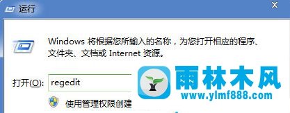 雨林木风win7系统打开文件夹变成了搜索页面的处理方法