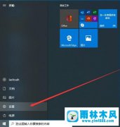 雨林木风win10系统开机就会自动打开一个word文档的解决方法