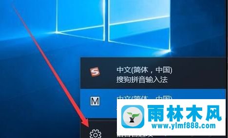 雨林木风win10系统自带的微软拼音输入法删除方法