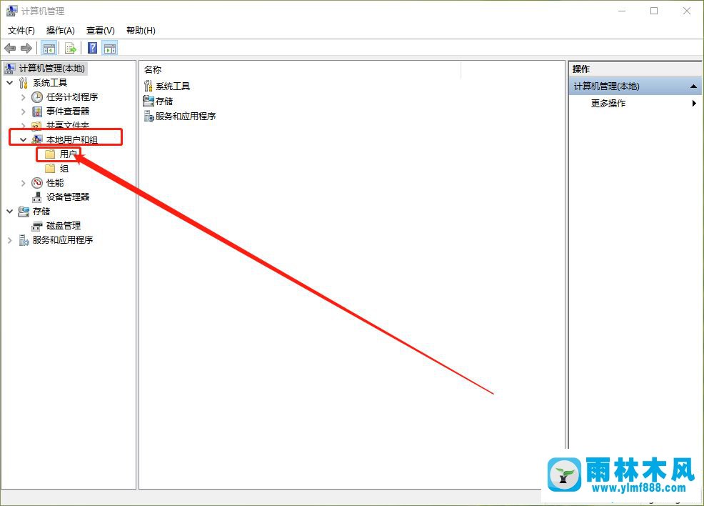 雨林木风win10系统出现无法使用内置管理员账户打开应用的解决教程