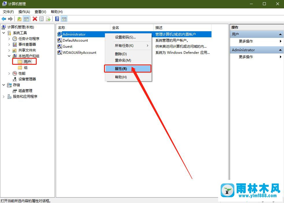 雨林木风win10系统出现无法使用内置管理员账户打开应用的解决教程