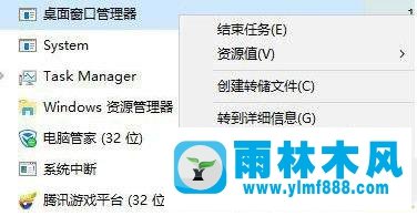 雨林木风win7系统的win键按了没有反应的解决教程