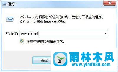 雨林木风win7系统的win键按了没有反应的解决教程