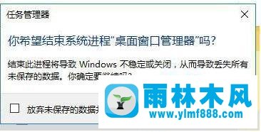 雨林木风win7系统的win键按了没有反应的解决教程