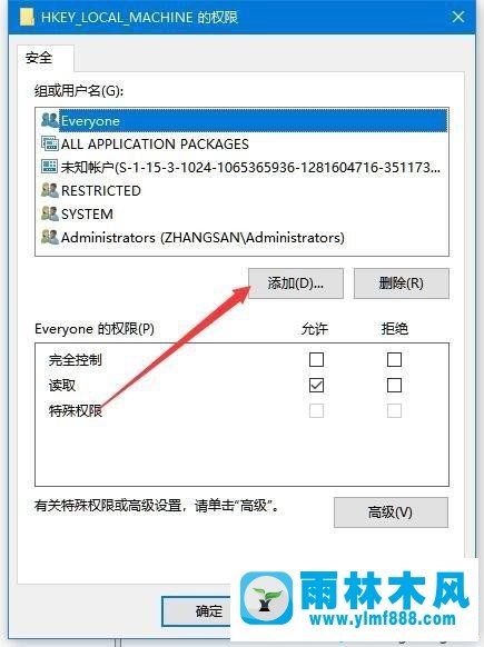 win10系统创建注册表键值的时候出错的解决教程