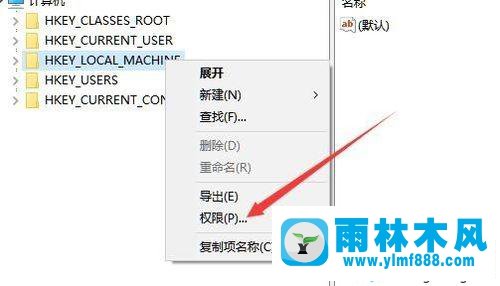 win10系统创建注册表键值的时候出错的解决教程