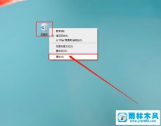 win10系统回收站提示已损坏的两种解决教程