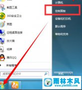 win7系统开机自动拨号上网的设置教程