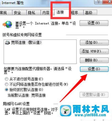 win7系统开机自动拨号上网的设置教程