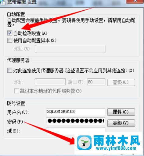 win7系统开机自动拨号上网的设置教程