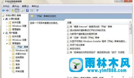 win7系统任务栏不见了的恢复方法