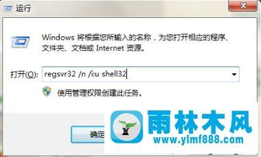 win7系统任务栏不见了的恢复方法