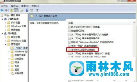 win7系统任务栏不见了的恢复方法