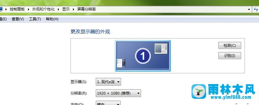 win7系统的显示器屏幕一直有点抖动的解决教程