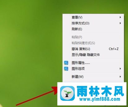 win7系统的显示器屏幕一直有点抖动的解决教程