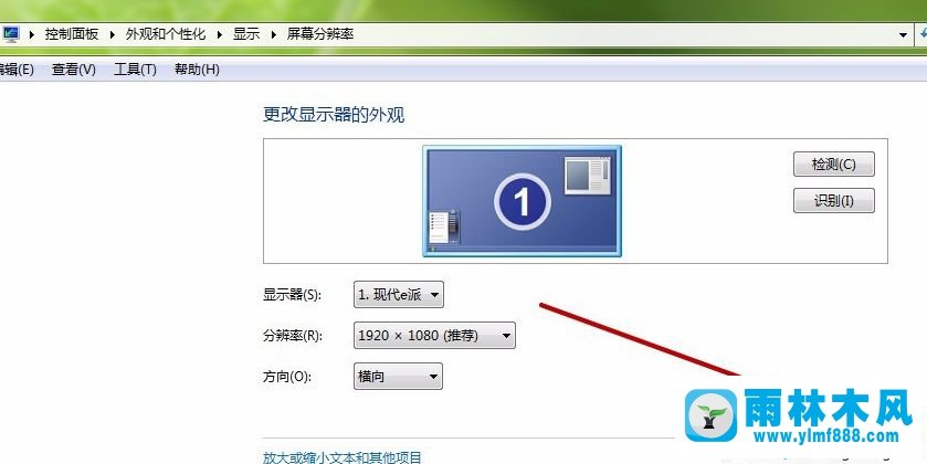 win7系统的显示器屏幕一直有点抖动的解决教程