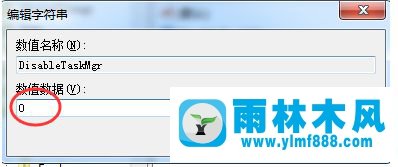 关于win7系统的任务管理停止工作的解决教程