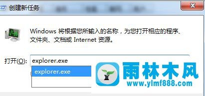 关于win7系统的任务管理停止工作的解决教程