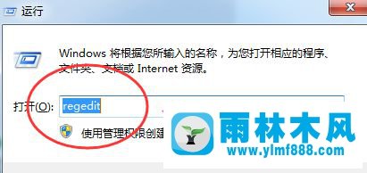 关于win7系统的任务管理停止工作的解决教程