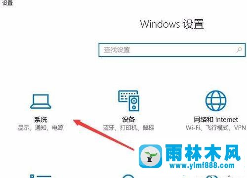 win10系统通知中心弹出信息的关闭方法