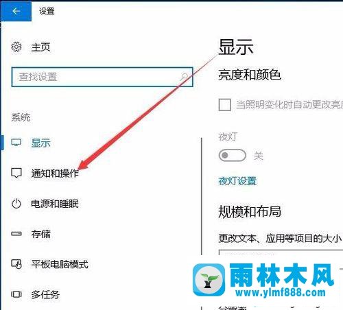 win10系统通知中心弹出信息的关闭方法