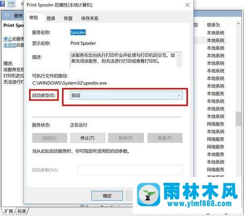 win10系统安装好打印机后找不到打印机的解决教程