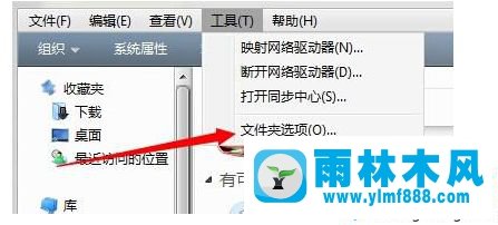 win7系统的隐藏文件如何查看的方法教程