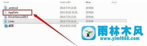 win7系统的隐藏文件如何查看的方法教程