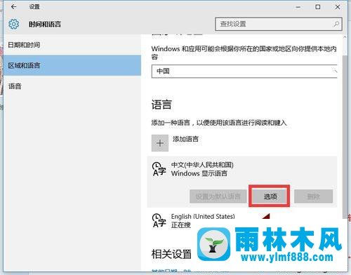 win10系统打字很卡的解决教程