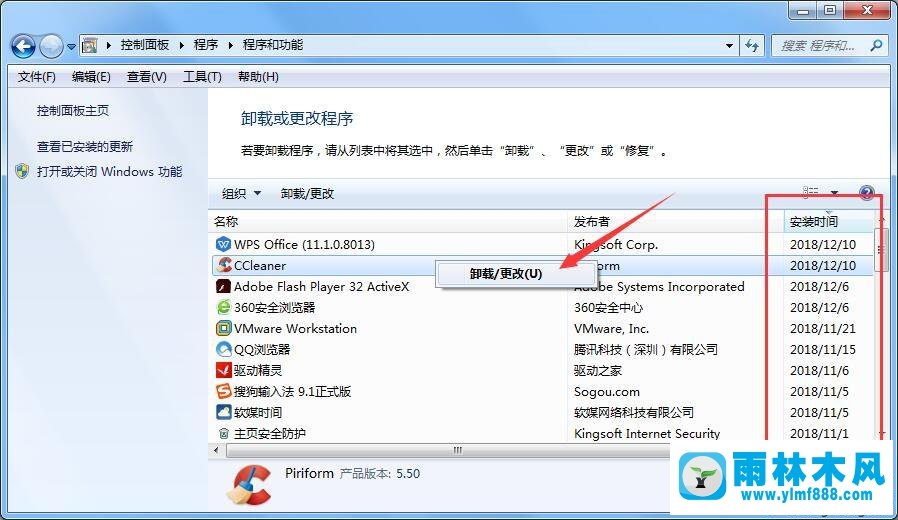 windows7系统蓝屏开不了机,错误代码0x0000050的解决教程