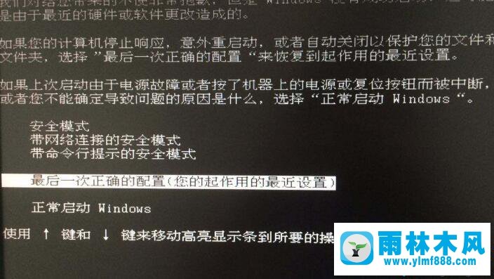 windows7系统蓝屏开不了机,错误代码0x0000050的解决教程