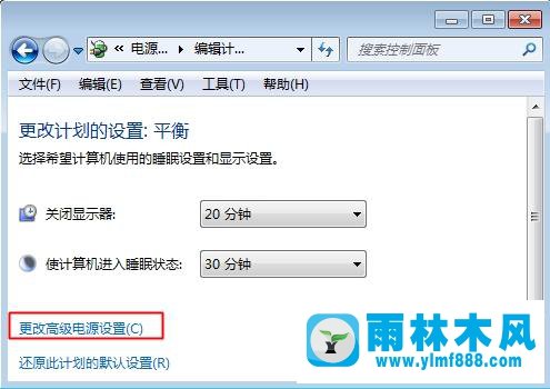 win7系统黑屏后无法唤醒的解决方法