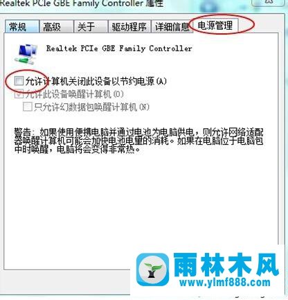 win7系统上网总是掉线的原因以及解决方法