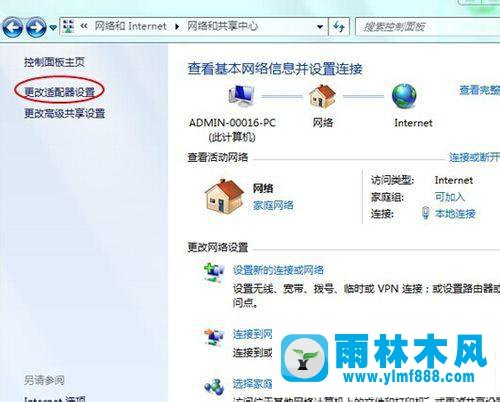 win7系统上网总是掉线的原因以及解决方法